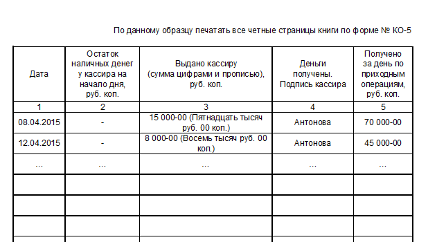 Форма 5 образец