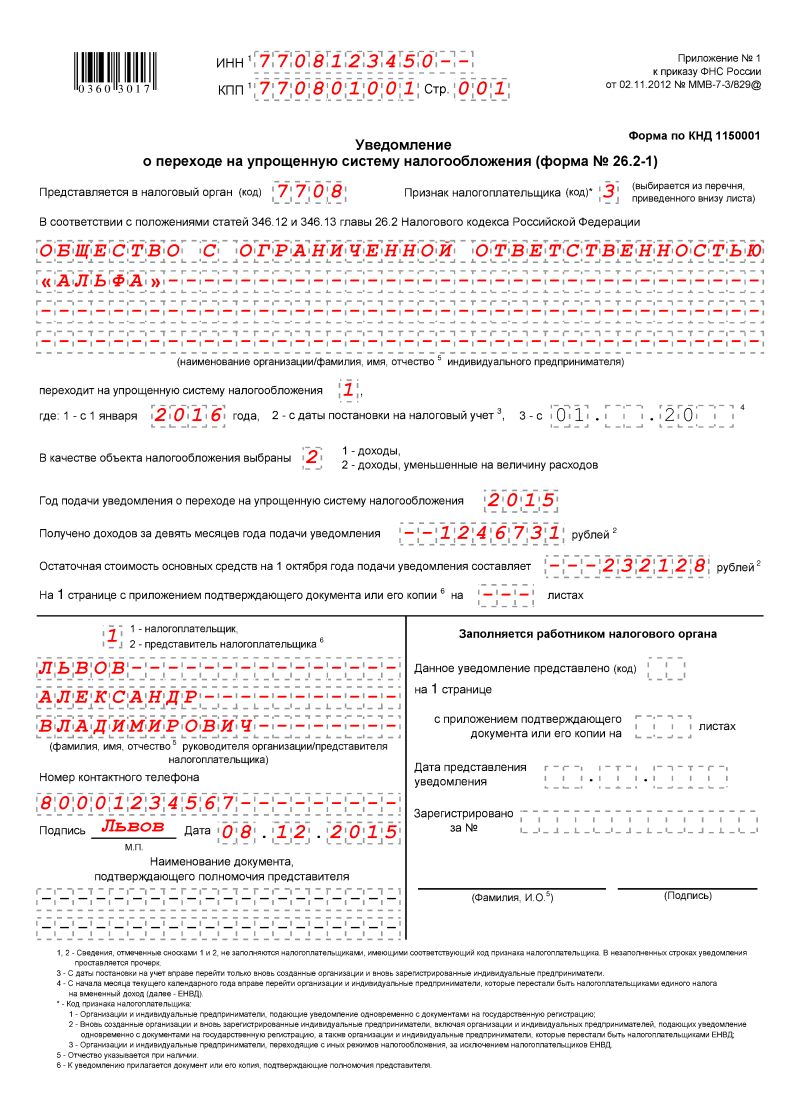 приказ по совместительству на 0.5 ставки образец приказа
