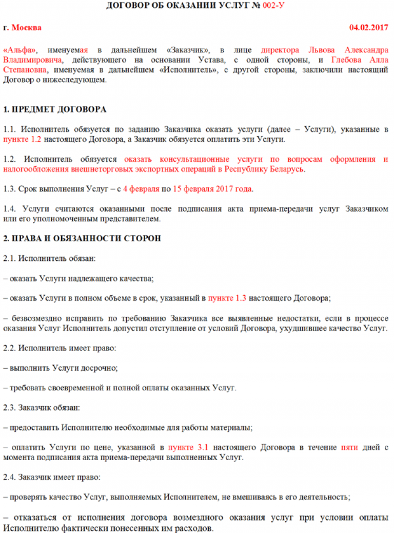 Гражданско-правовой договор с работником: понятие и виды, порядок и