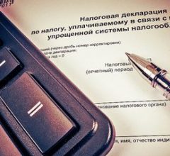 Налоговая декларация по УСН в 2018 году: подробная инструкция по заполнению